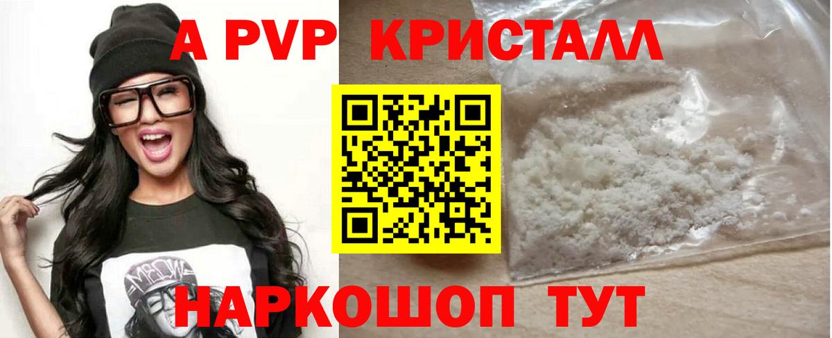 Бахчисарай  Альфа ПВП СК  A-PVP  Вход с VPN  купить наркотики сайты  Alfa_PVP VHQ 