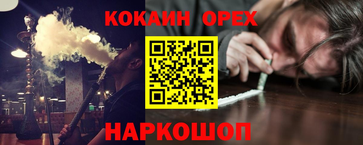 КОКАИН Перу  Вход с VPN  Бахчисарай  COCAIN Columbia 