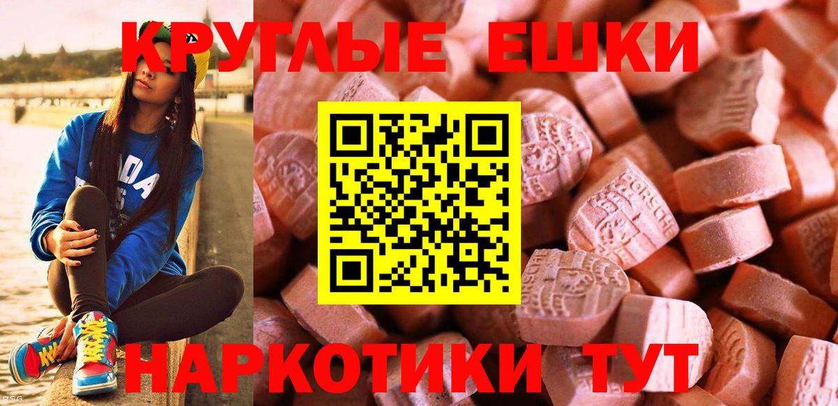 Бахчисарай  мориарти Telegram  Вход с VPN  ЭКСТАЗИ таблы  Ecstasy 
