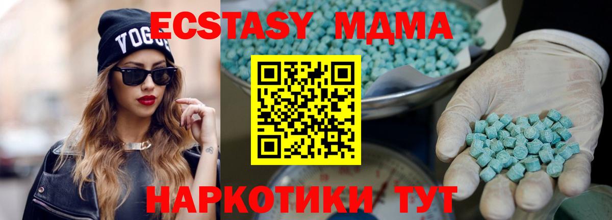 ЭКСТАЗИ mix Бахчисарай