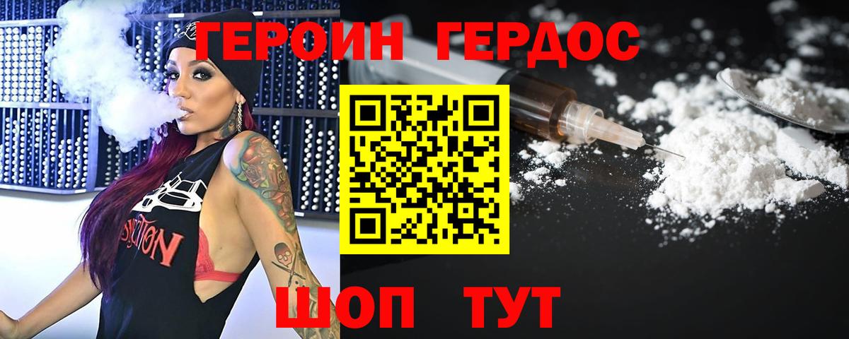 ГЕРОИН  Героин Афган  Вход с VPN  Бахчисарай 