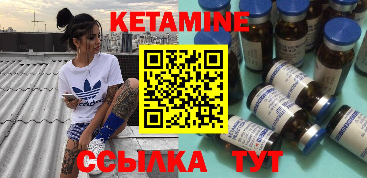 КЕТАМИН VHQ  КЕТАМИН VHQ  Вход с VPN  мориарти Telegram  Бахчисарай 