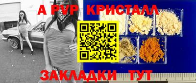 меф VHQ Балаково