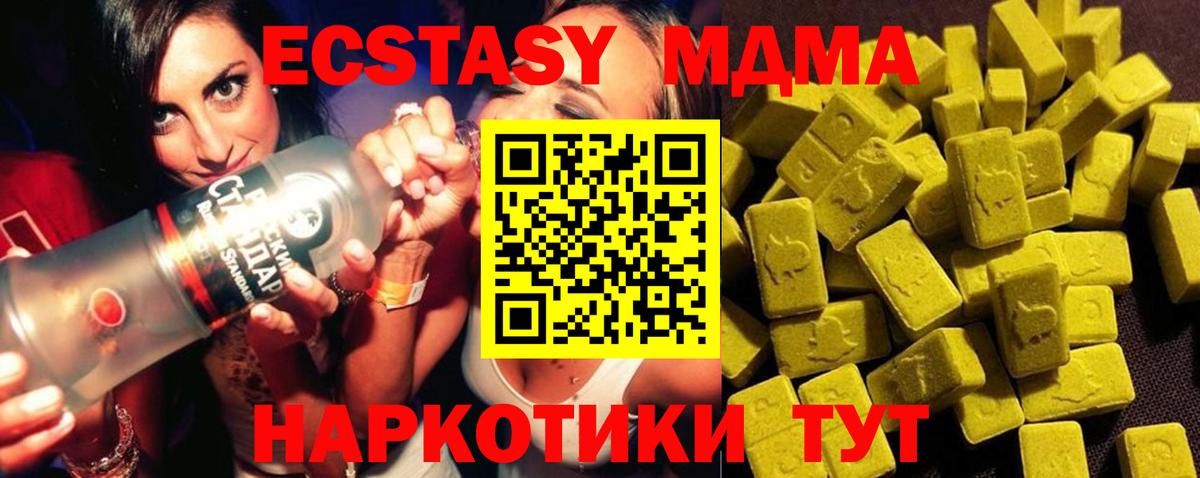 МДМА Molly  Вход с VPN  Бахчисарай  MDMA  MDMA VHQ 