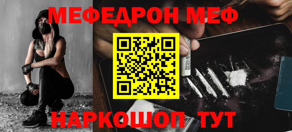 Бахчисарай  Меф mephedrone  Мефедрон  Вход с VPN 