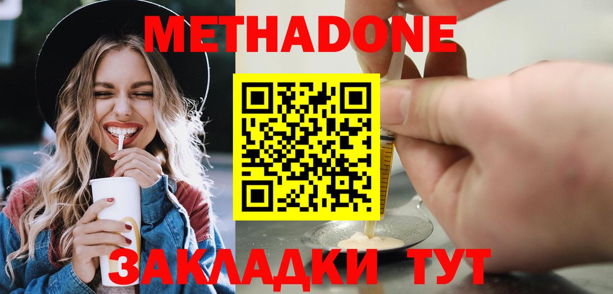 Бахчисарай  МЕТАДОН VHQ  даркнет формула  Метадон белоснежный  Вход с VPN 