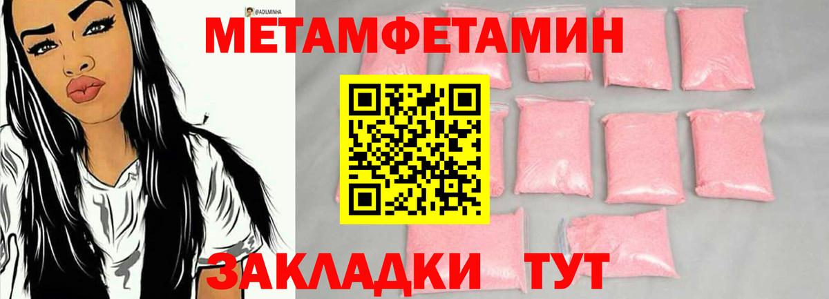 Метамфетамин мет  Метамфетамин мет  Вход с VPN  Бахчисарай 