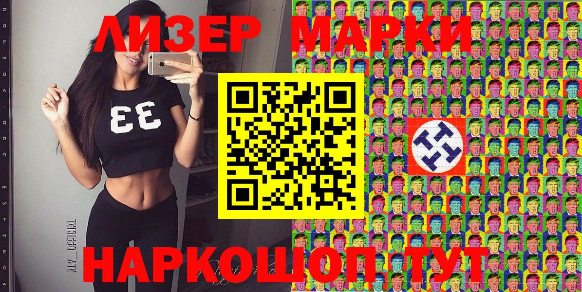 Марки N-bome 1,5мг Бахчисарай