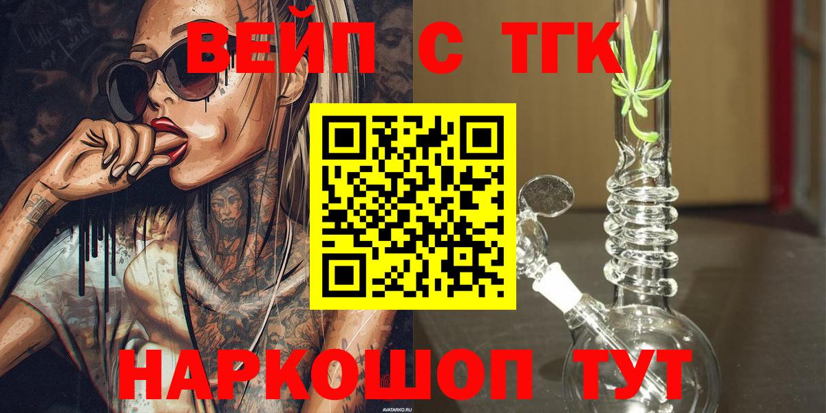 ТГК концентрат Бахчисарай
