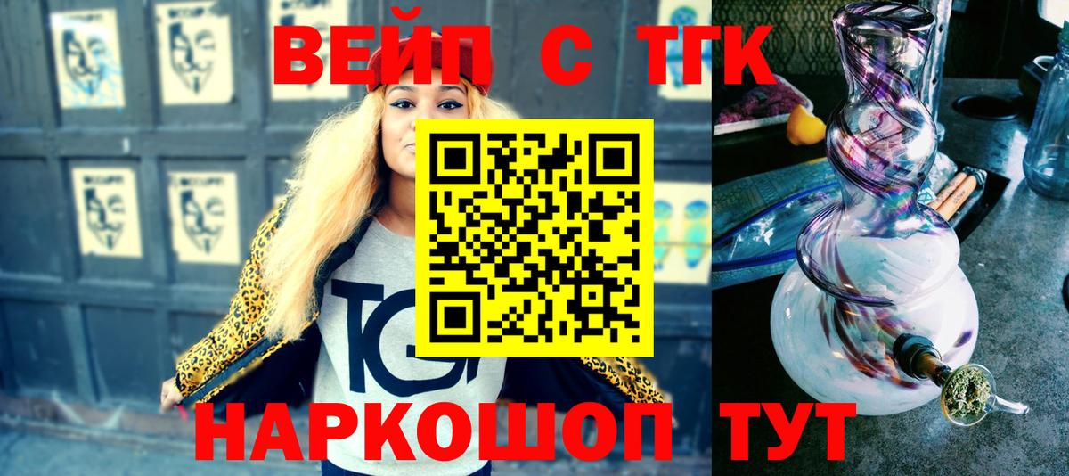 Бахчисарай  Дистиллят ТГК гашишное масло  Вход с VPN  Дистиллят ТГК вейп с тгк 